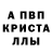 Метадон кристалл Karlson Krapivin