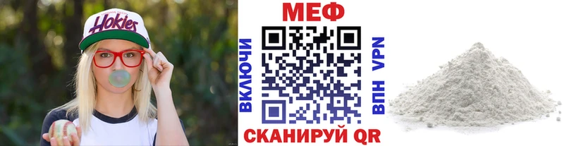 МЯУ-МЯУ кристаллы Протвино