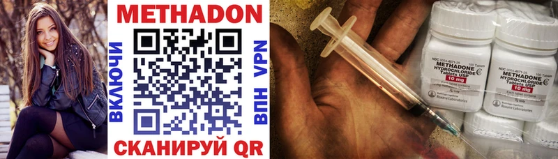 Метадон methadone  Протвино 